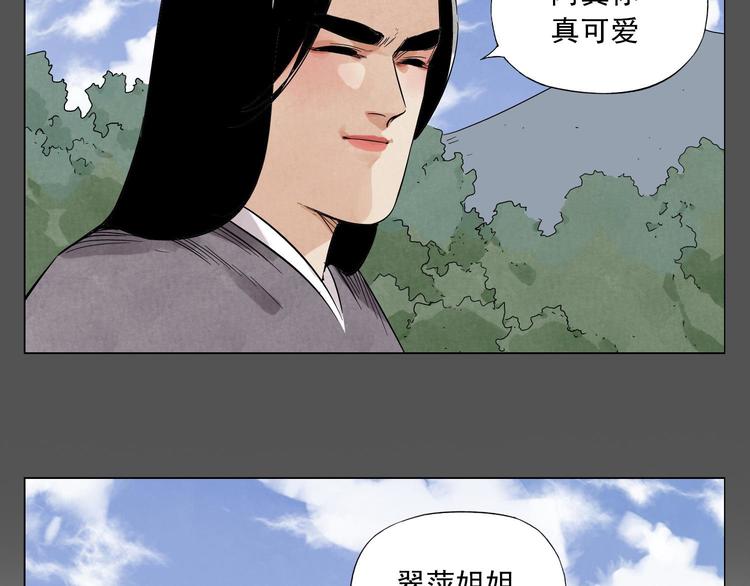 第33话 闺蜜（二）51