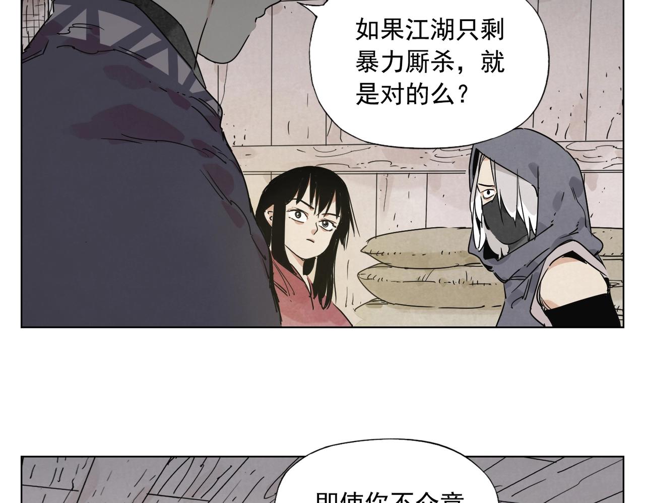第133话 计划52