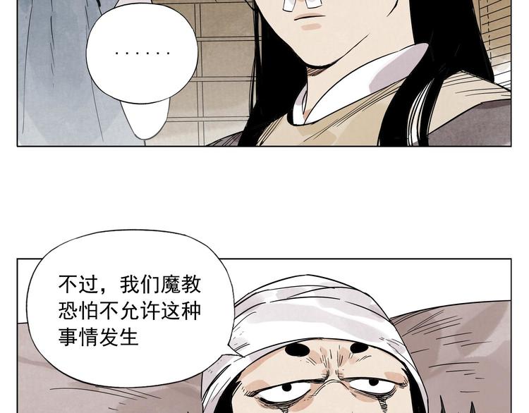 第80话 品奶54