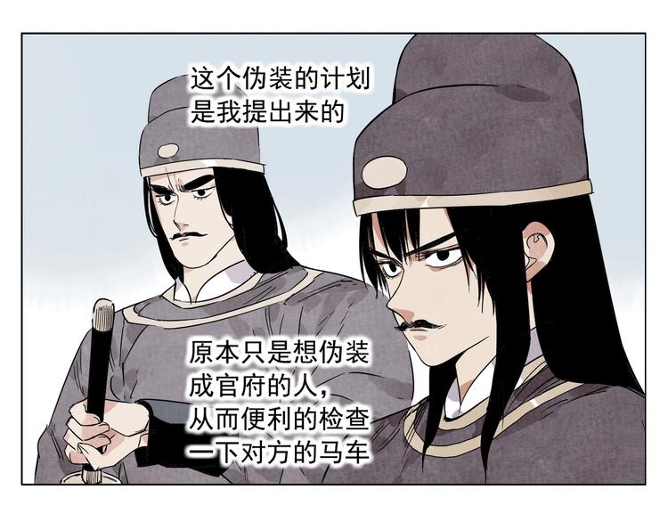 第92话 伪装3