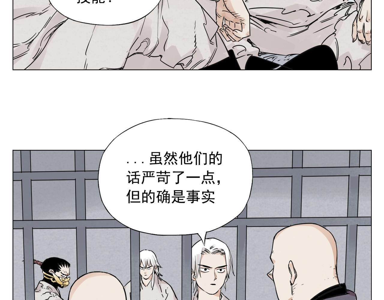第149话 技能51