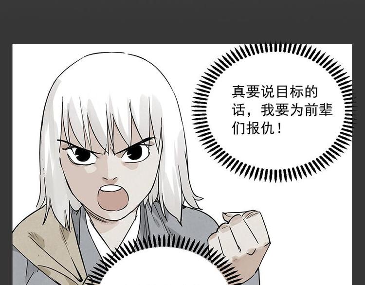 第26话 阿翼讲完了12