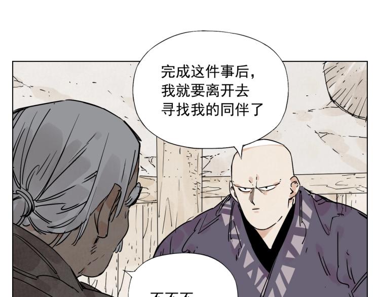 第129话 煽动47