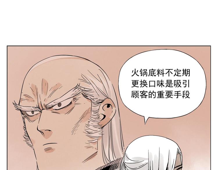 第38话 责任9