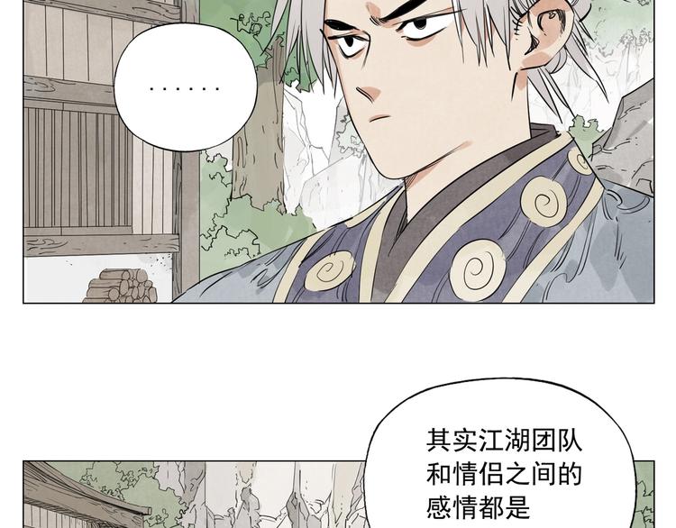 第107话 男人心81