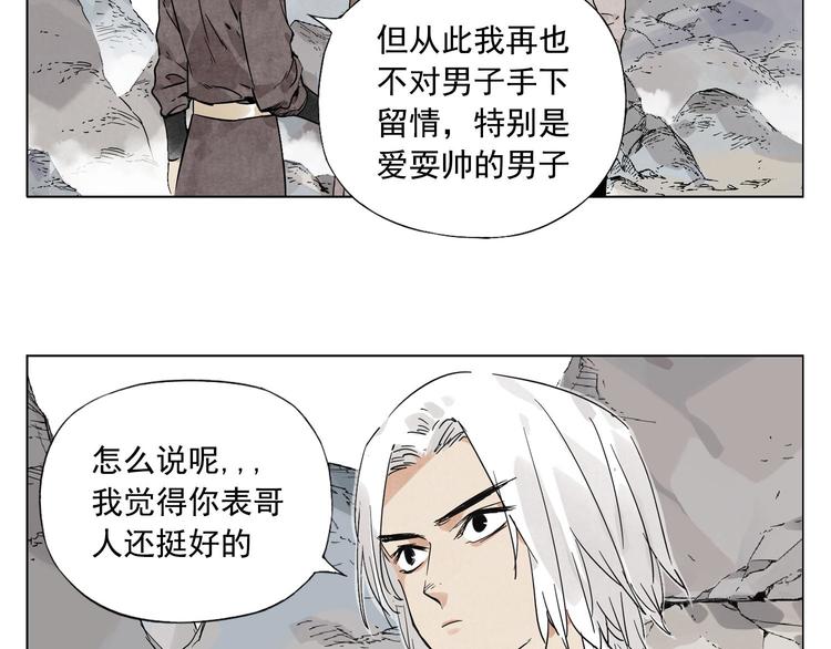 第78话 耍帅62