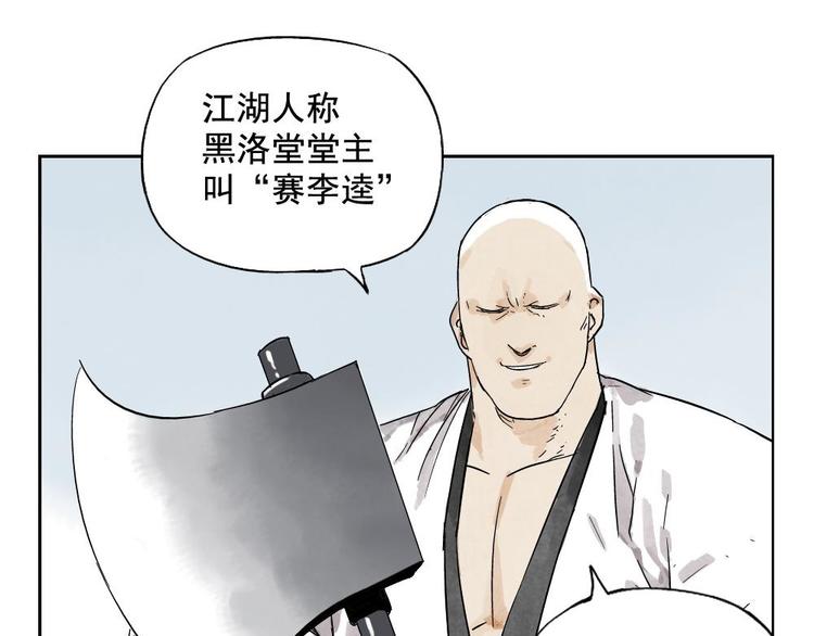第11话 卧底身份75