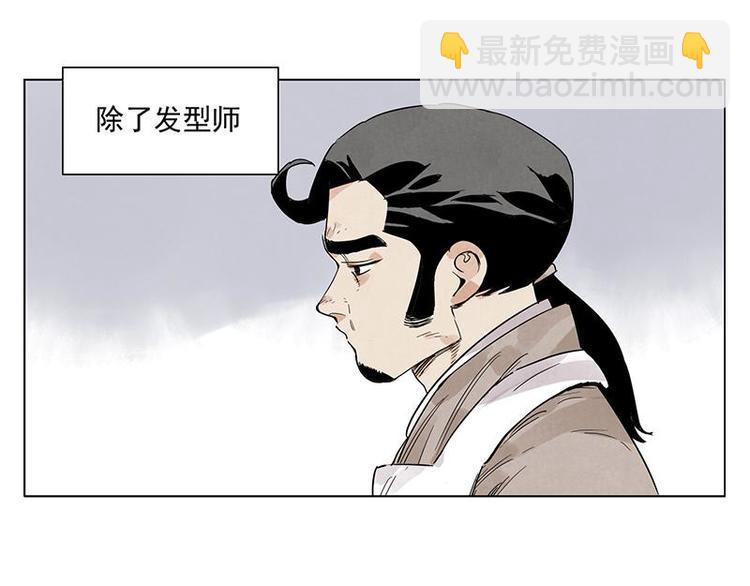 第68话 人人平等51