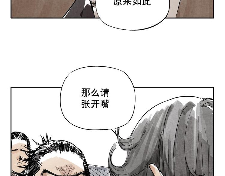 第08话 赭石堂的体检10