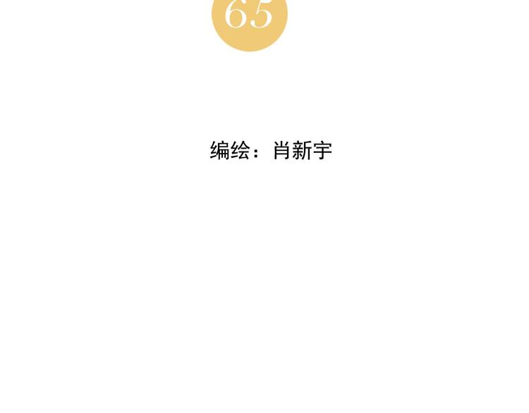 第65话 好消息1