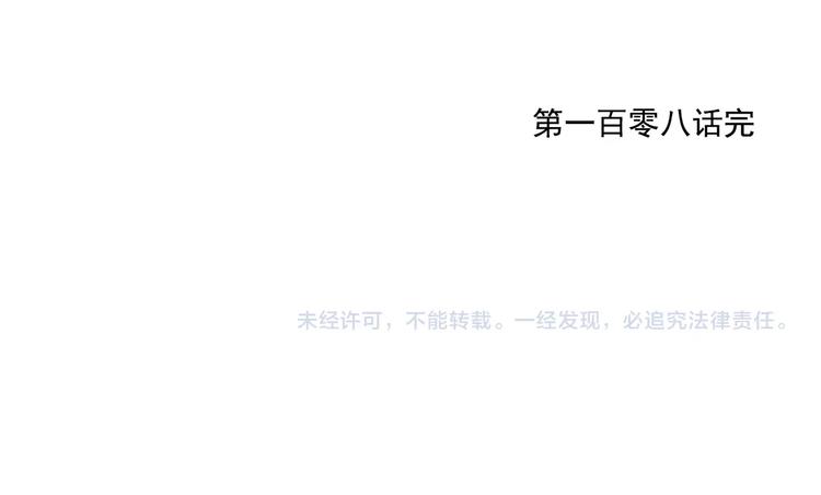 第108话 男子汉63