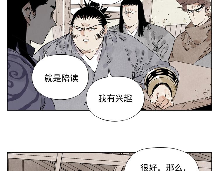 第117话 招募52