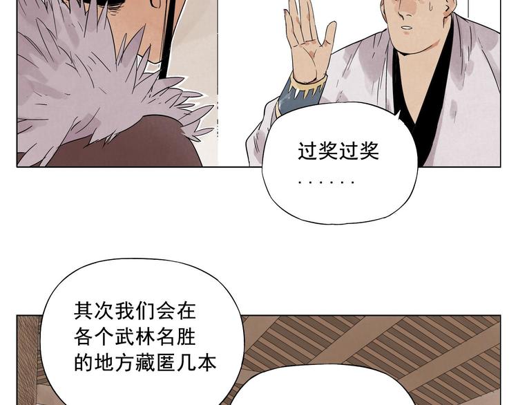 第19话 绝顶秘籍41