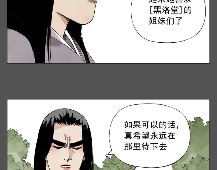 第33话 闺蜜（二）8