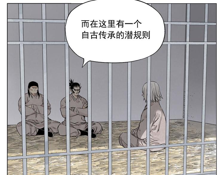 第69话 老大4