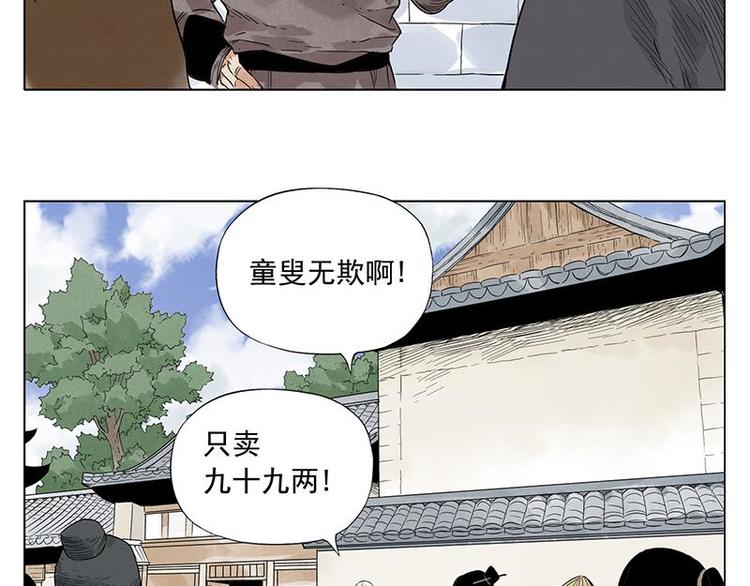 第29话 阿玄的历险56