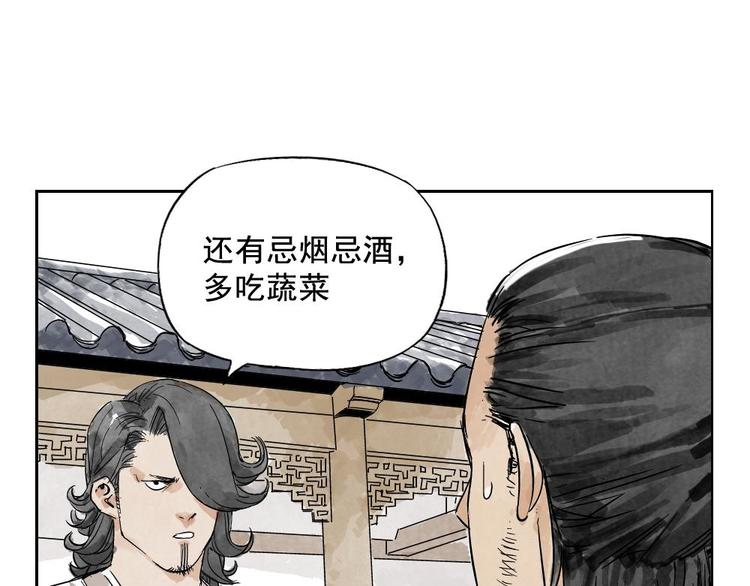 第08话 赭石堂的体检28