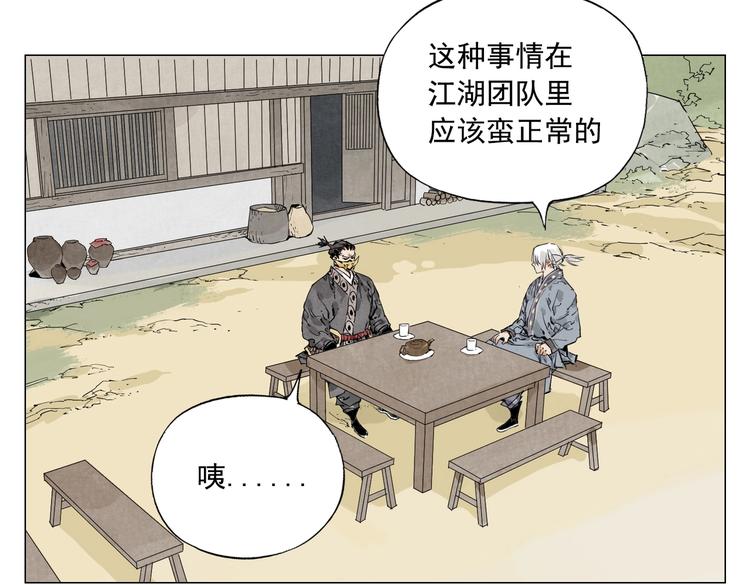 第108话 男子汉20