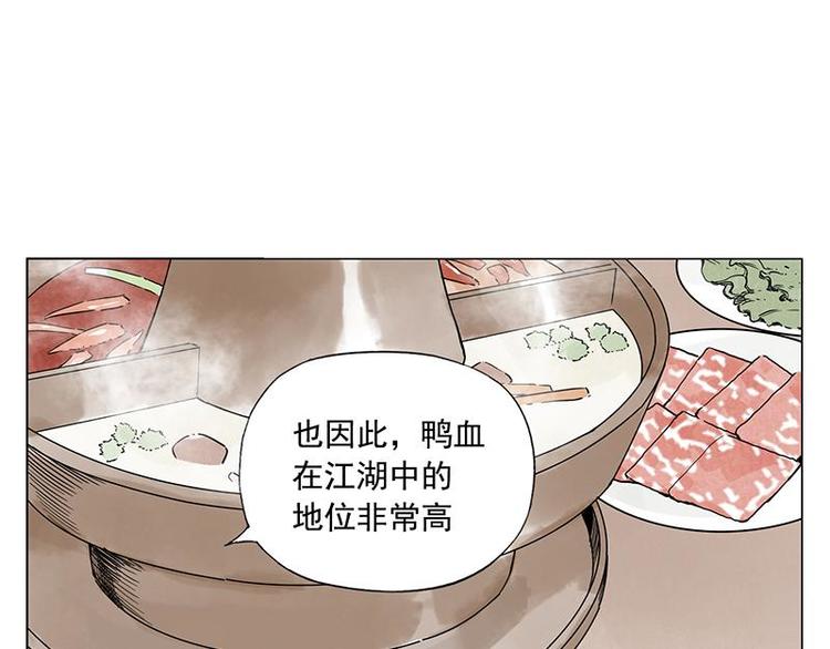 第55话 江湖规则42