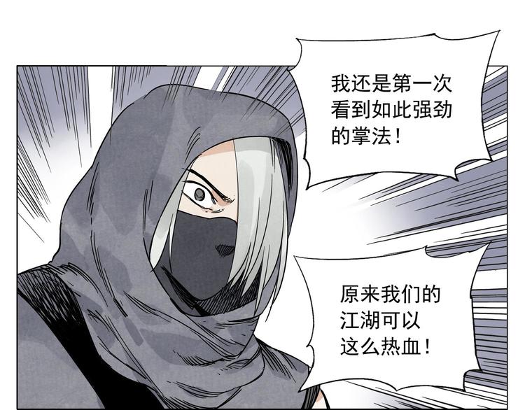 第58话 主角神掌19
