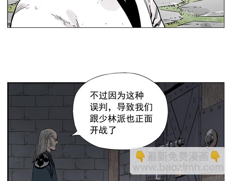 第56话 刺探情报9