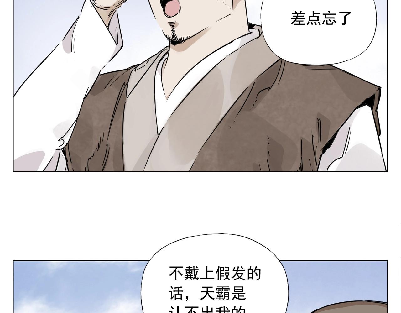 第150话 友谊4