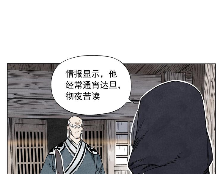 第57话 第一密探44