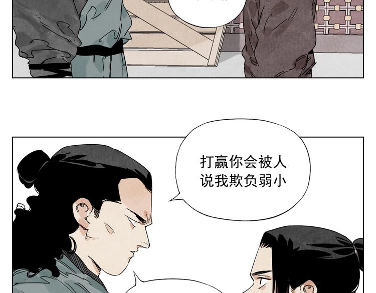第119话 弱点33