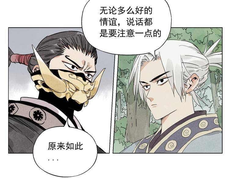 第106话 目的88