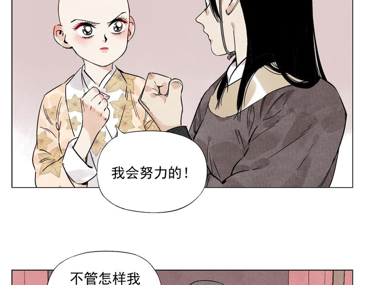 第74话 可恶的少白头男子56