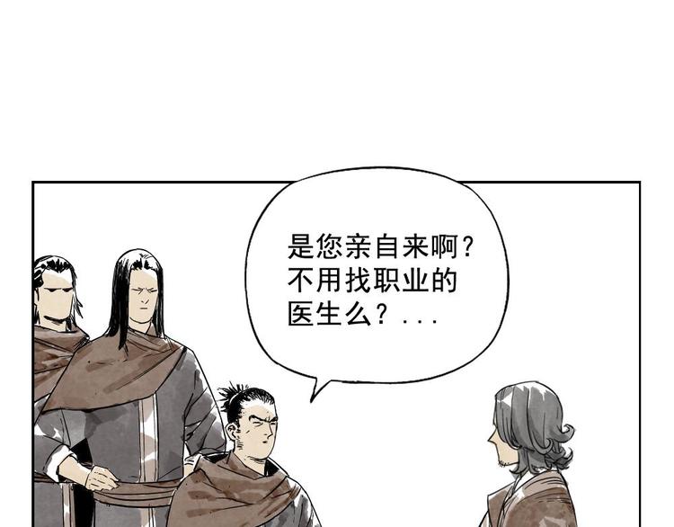 第08话 赭石堂的体检7