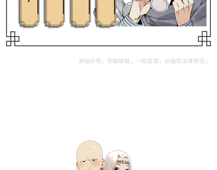 第90话 茶64