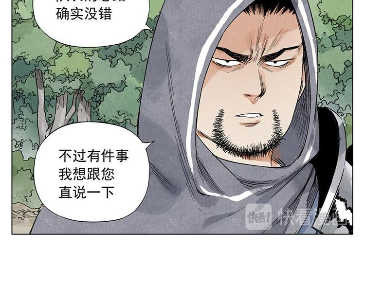 第40话 魔教中人15