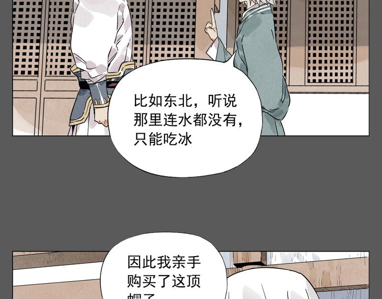 第96话 但不后悔33