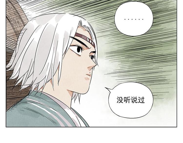 第39话 好久不见48
