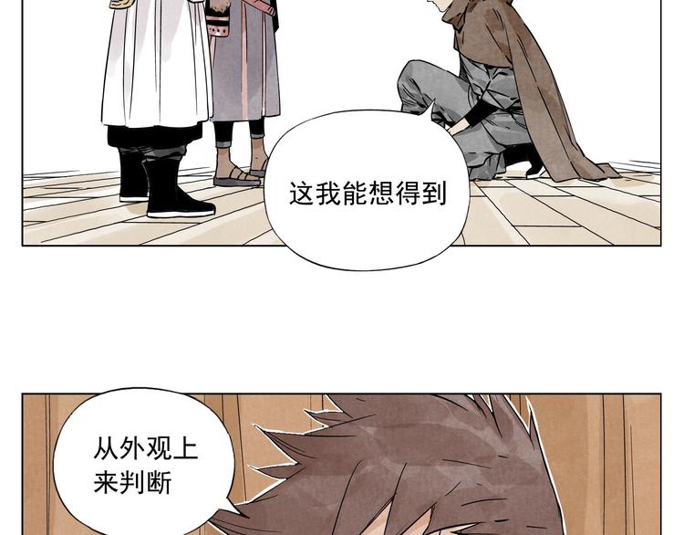 第60话 救人39
