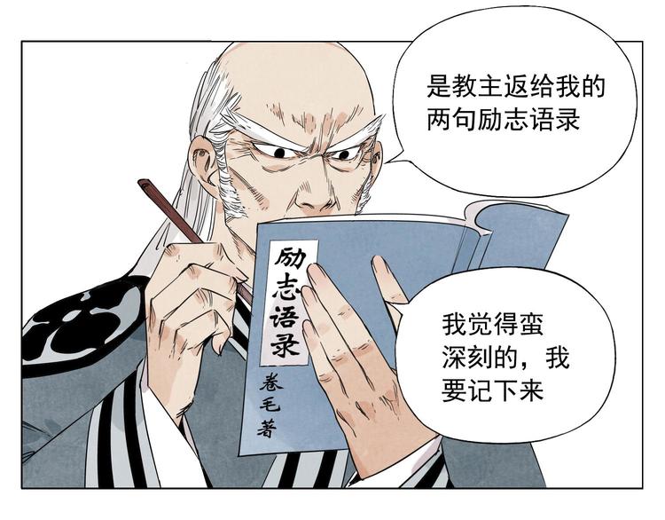 第66话 男人间的对决62