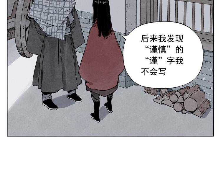 第91话 资质43