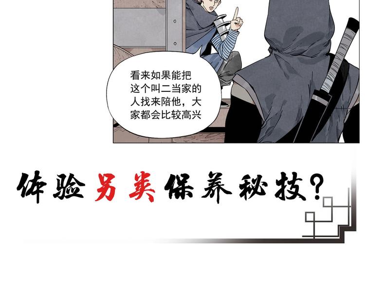 序章 “绝顶”高手，第二季开启23