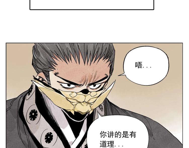 第108话 男子汉70