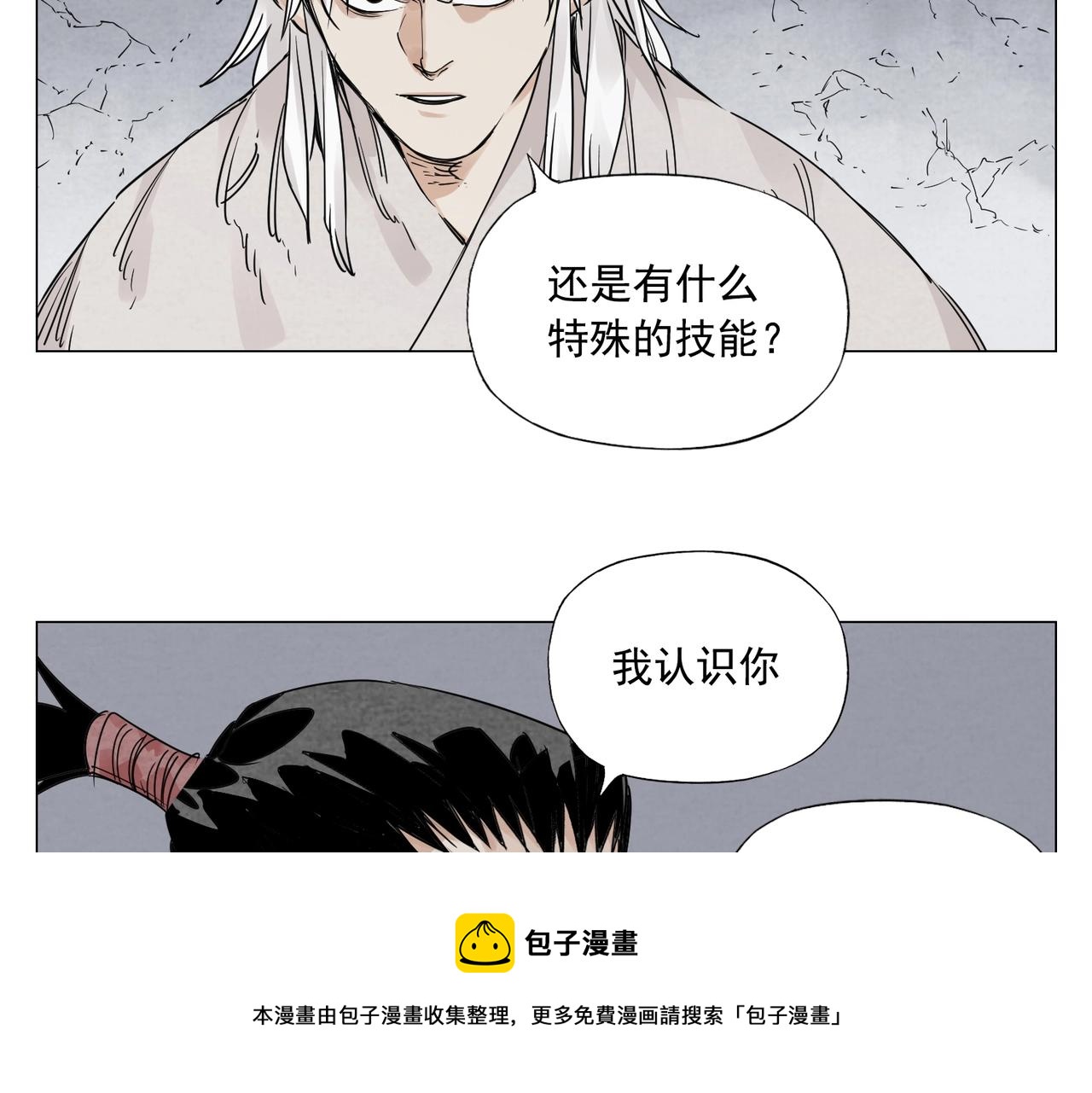 第149话 技能40