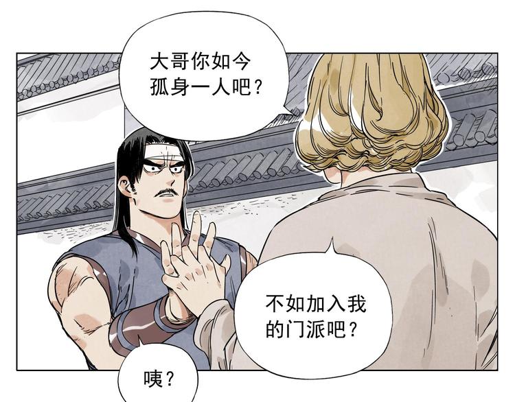 第43话 兄弟情深43