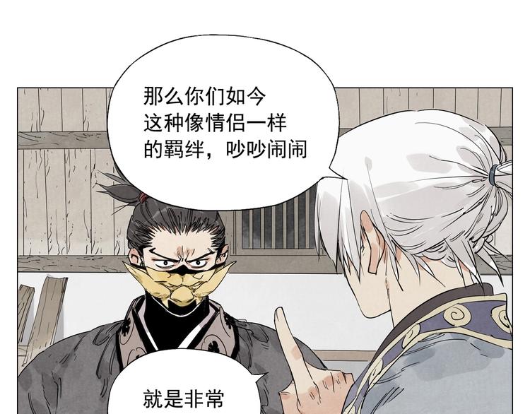 第107话 男人心84