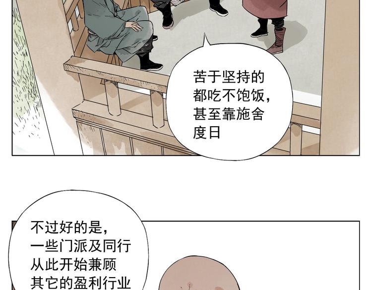 第28话 寒冬期23