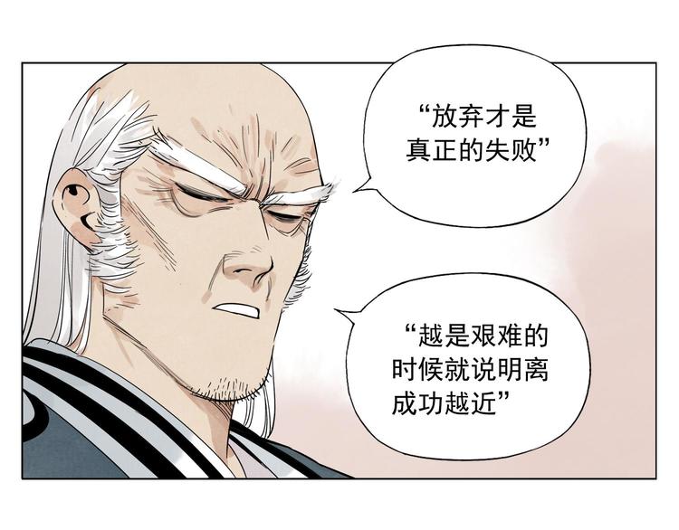 第66话 男人间的对决60