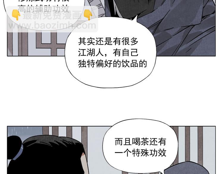 第90话 茶37