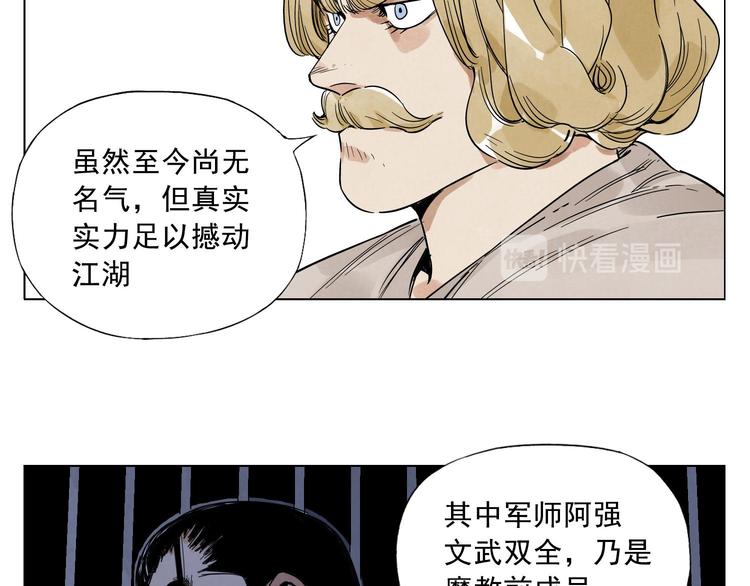 第43话 兄弟情深47