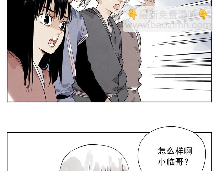 第23话 阿翼的讲述52