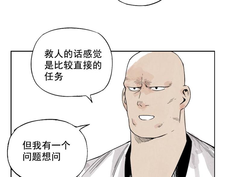 第07话 江湖格局31
