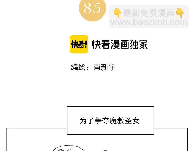 第85话 人质1